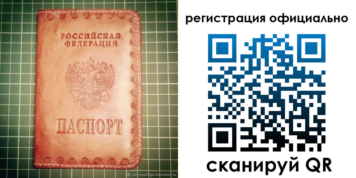 миграционный учет в Ростовской области